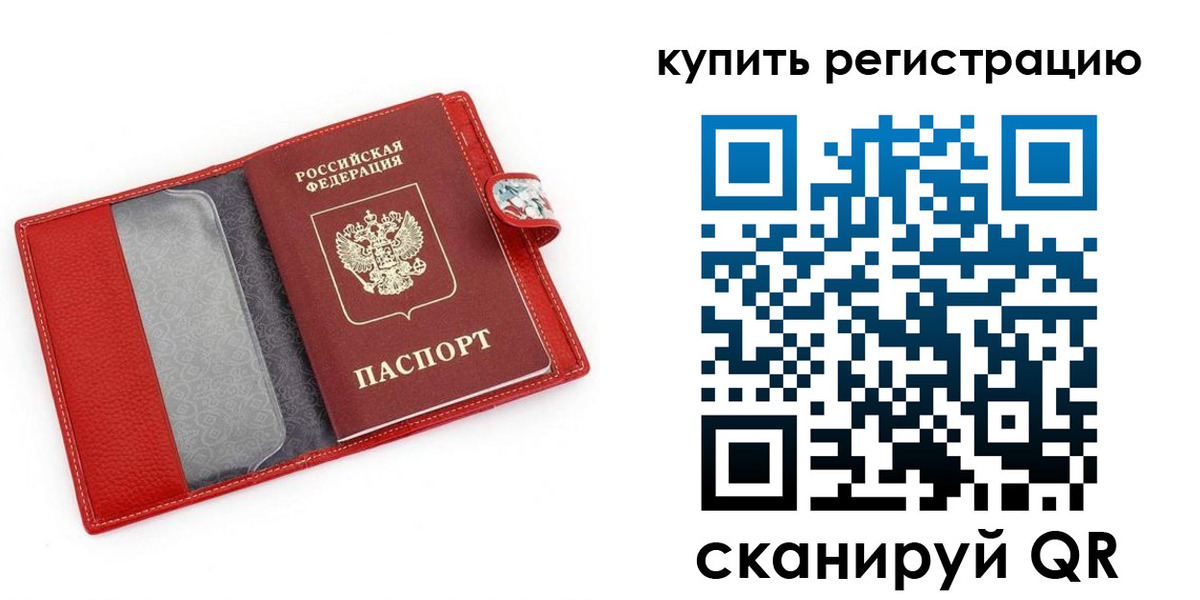 временная регистрация 2025 в Курчалом