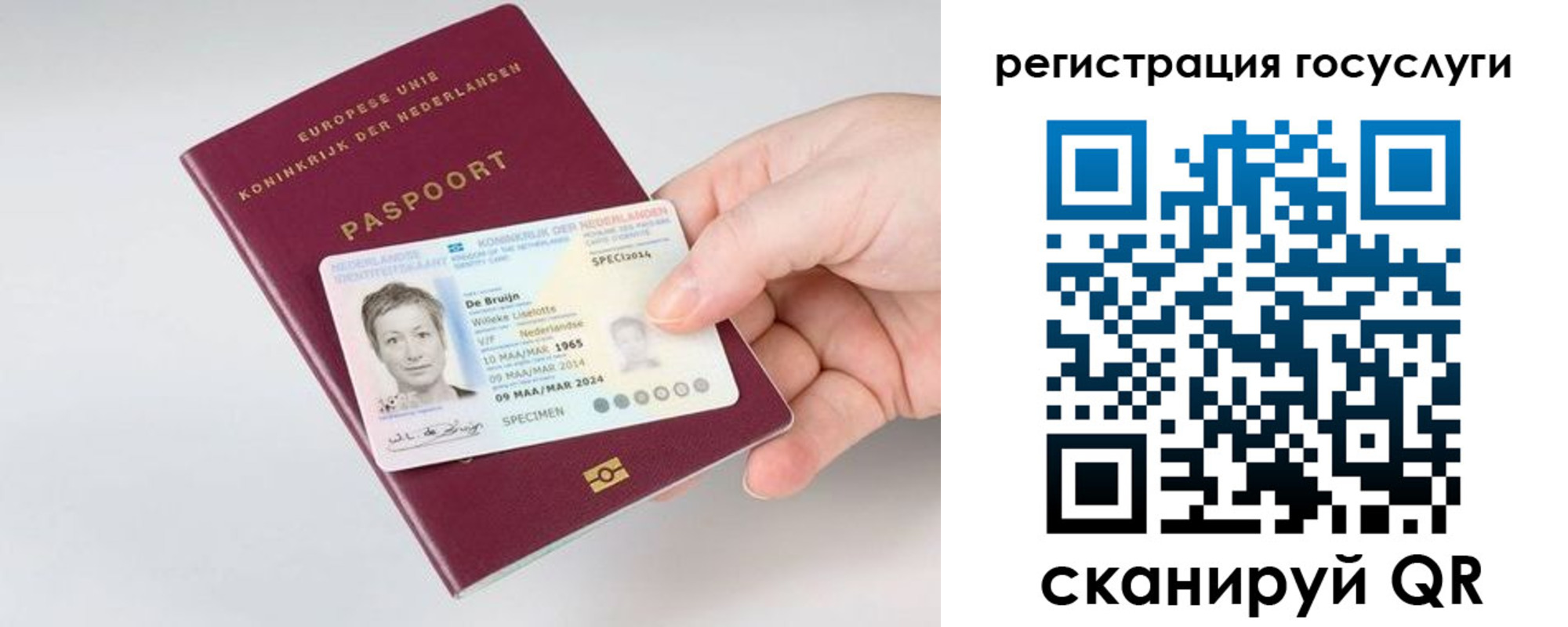 регистрация для дет. сада в Курчалом