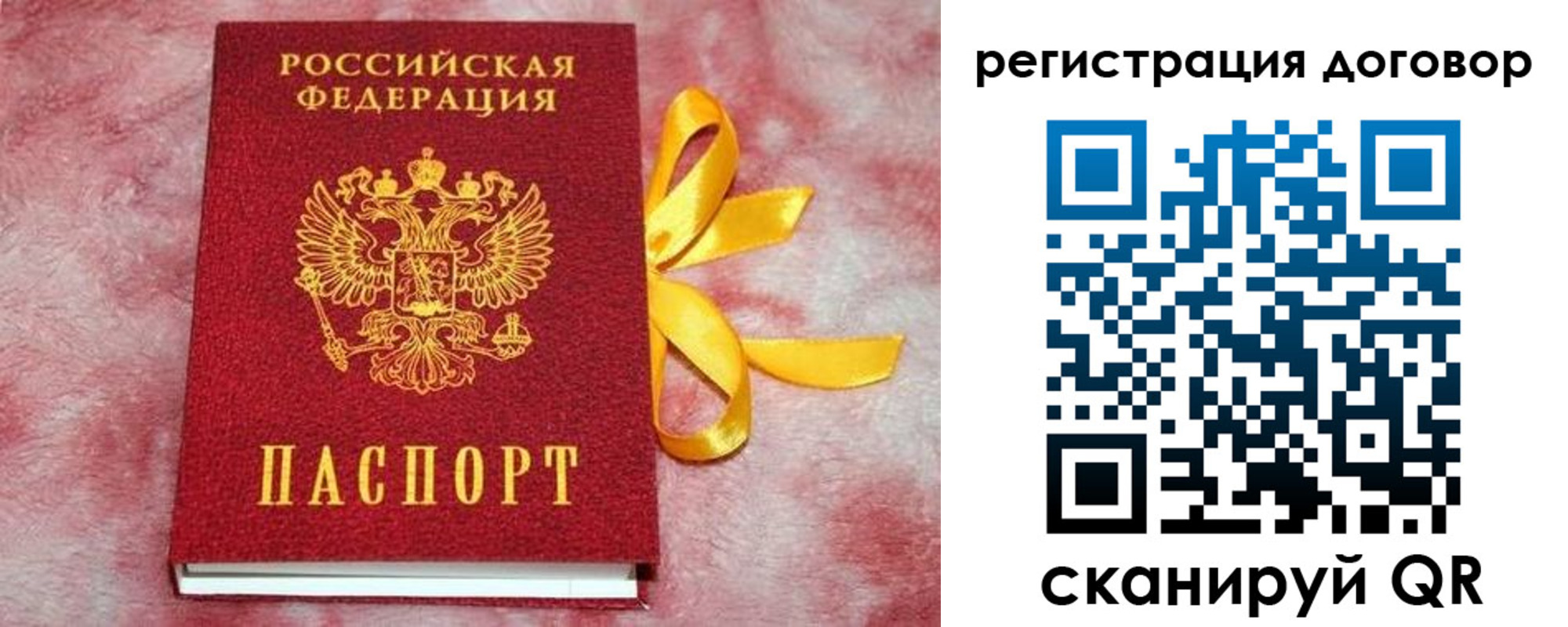 регистрация в Курчалом