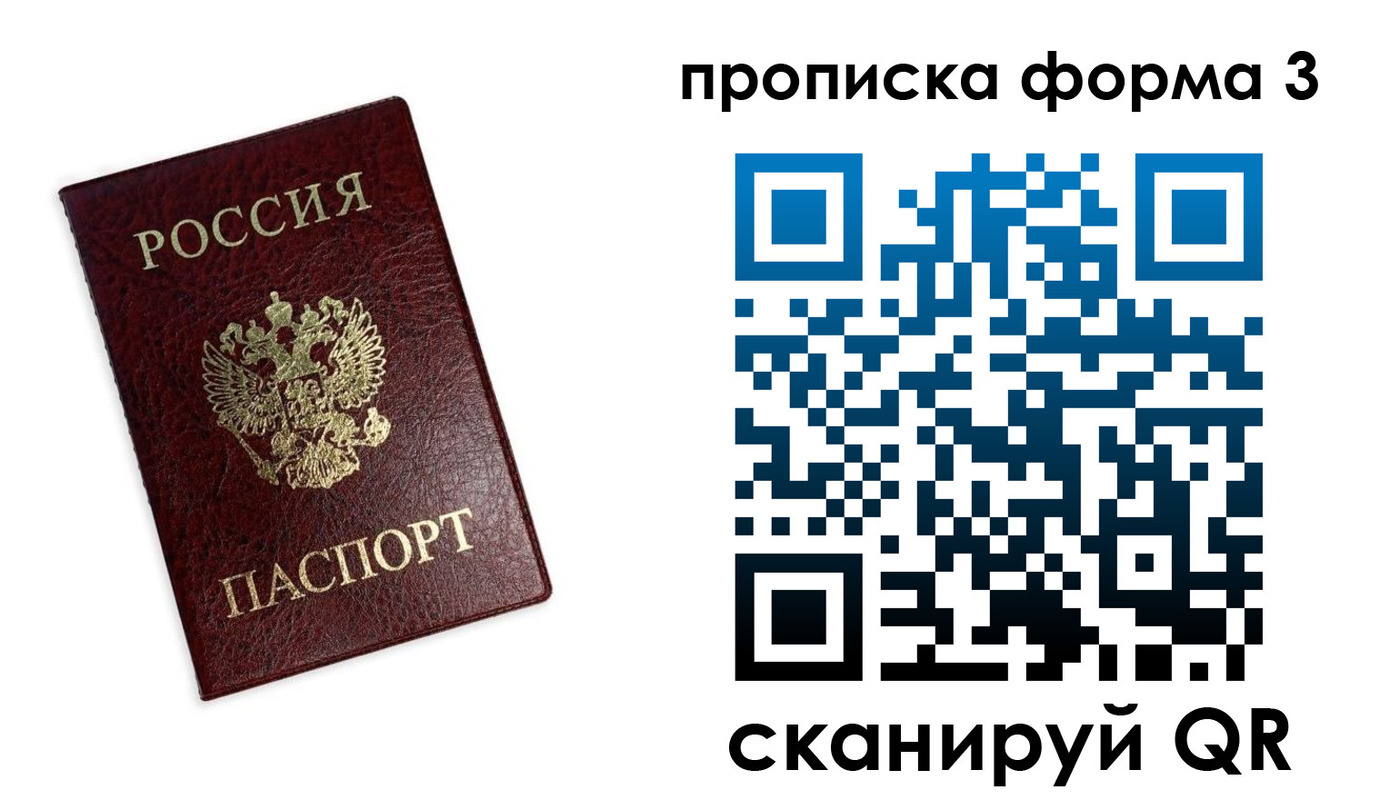 прописка регистрация в Курчалом