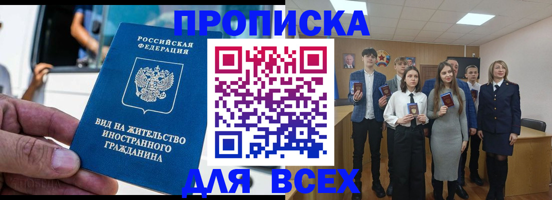 прописка ребенка в Курчалом