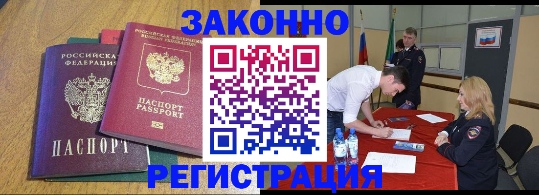 где прописаться в Курчалом