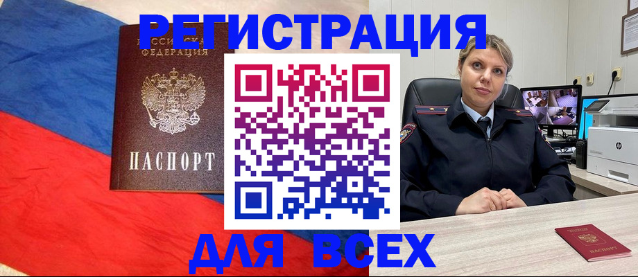 прописка паспорт в Курчалом