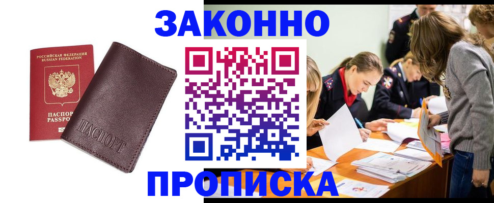 миграционный учет в Курчалом