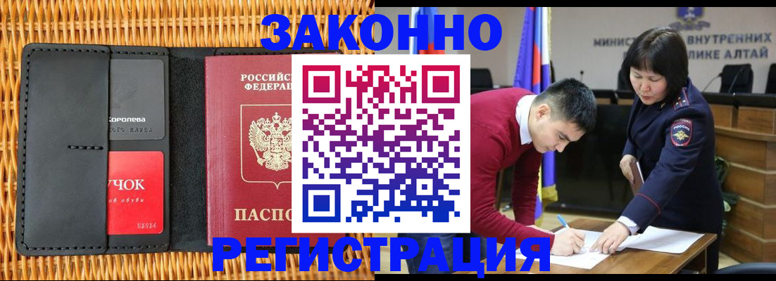 временная регистрация поиск в Курчалом
