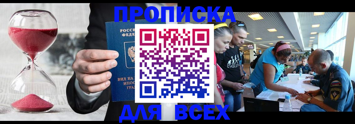 временная регистрация купить в Курчалом