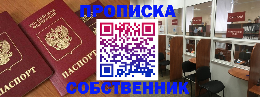 временная регистрация поиск в Курчалом