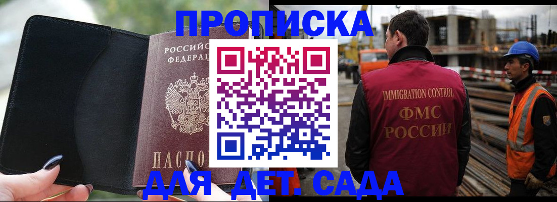 купить прописку в Курчалом